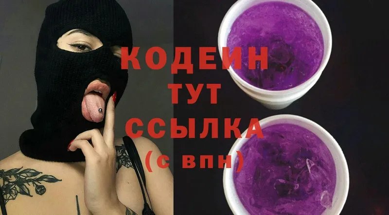 Кодеиновый сироп Lean напиток Lean (лин)  omg вход  Новочебоксарск 